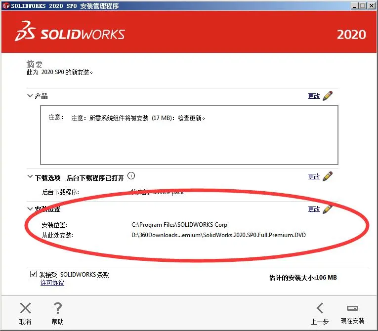 solidworks尺寸不能加减